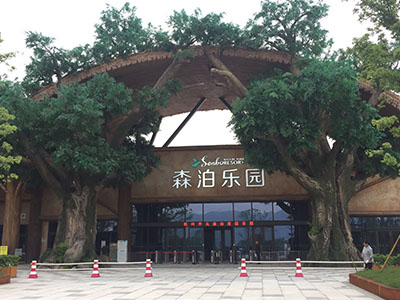 杭州开元森泊酒店加固工程