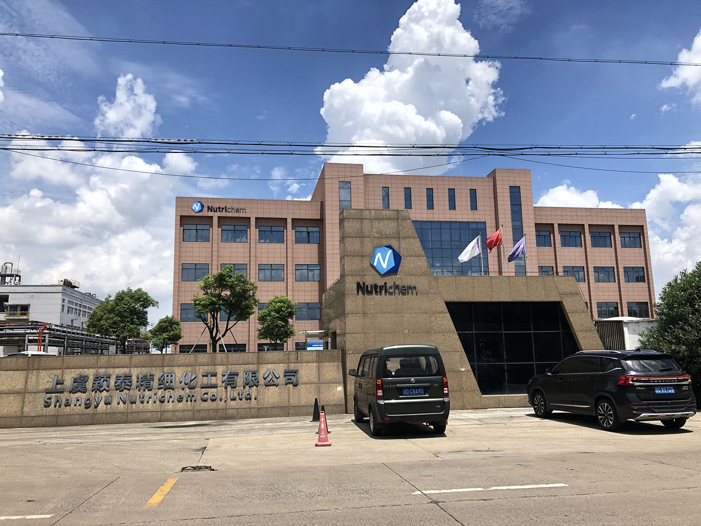 上虞颖泰精细化工有限责任公司