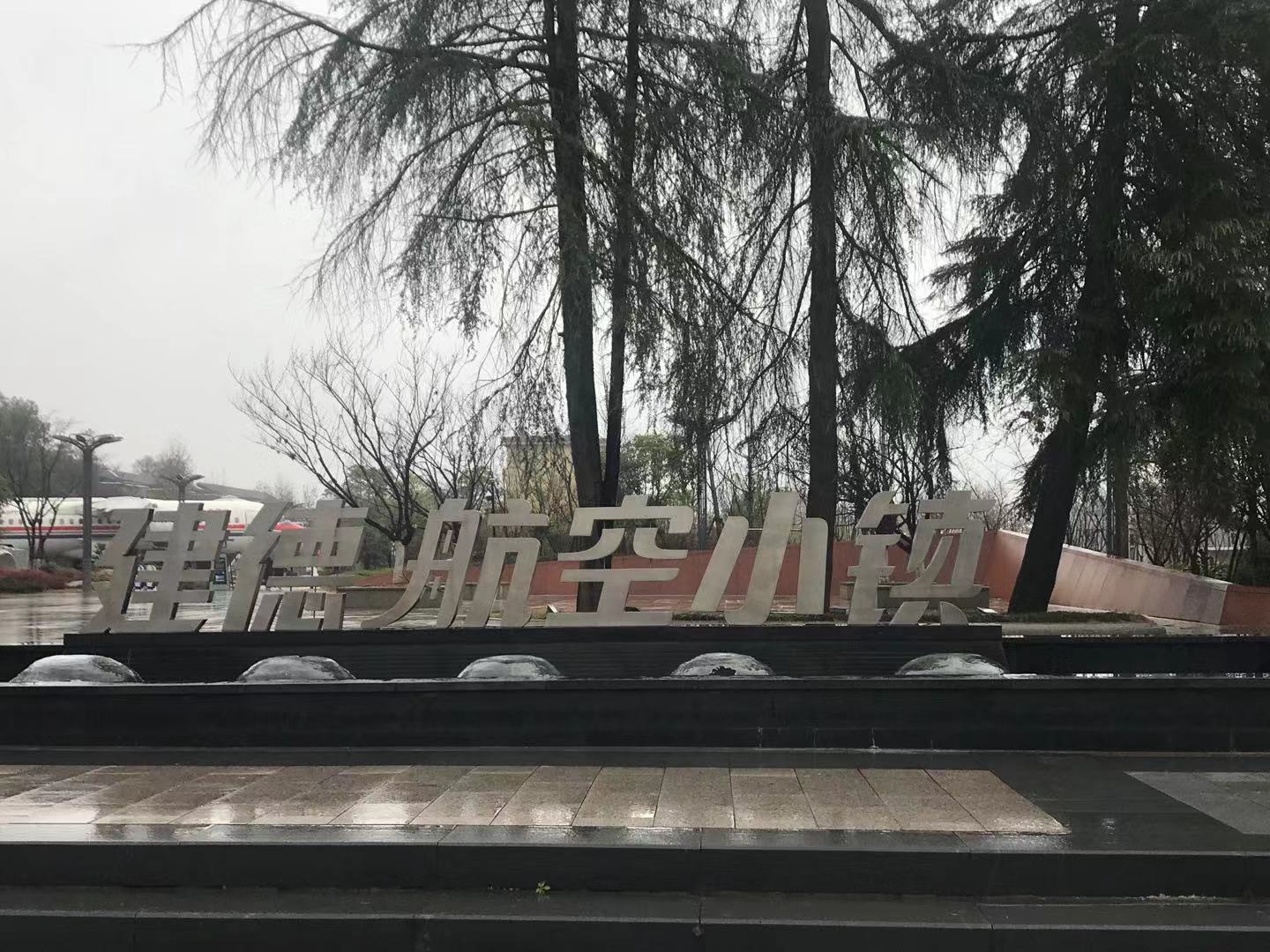 网银互联航空小镇通航云计算数据中心钢构工程