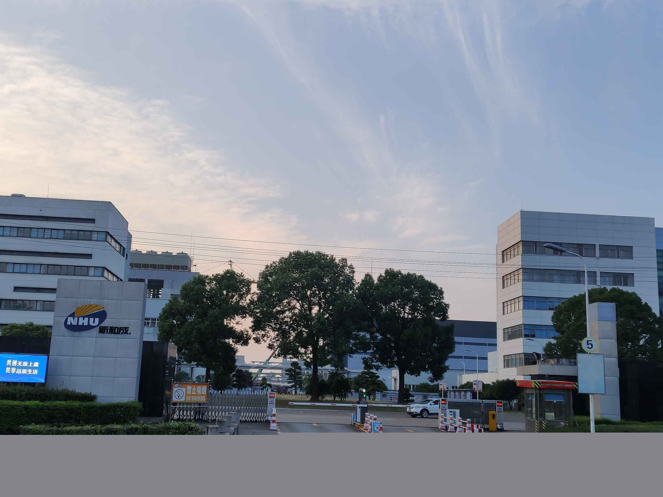 上虞新和成生物化工有限公司成品仓库加固工程