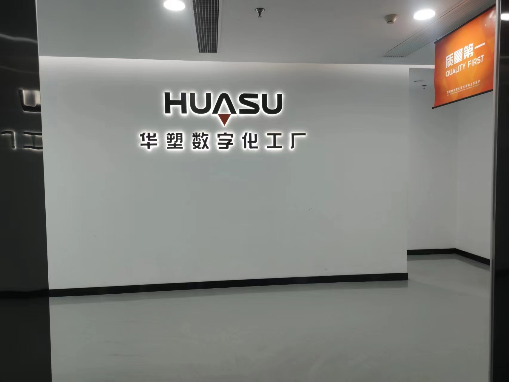 杭州华塑科技股份有限公司上城工业基地10万方标准厂房及配套用房加固工程