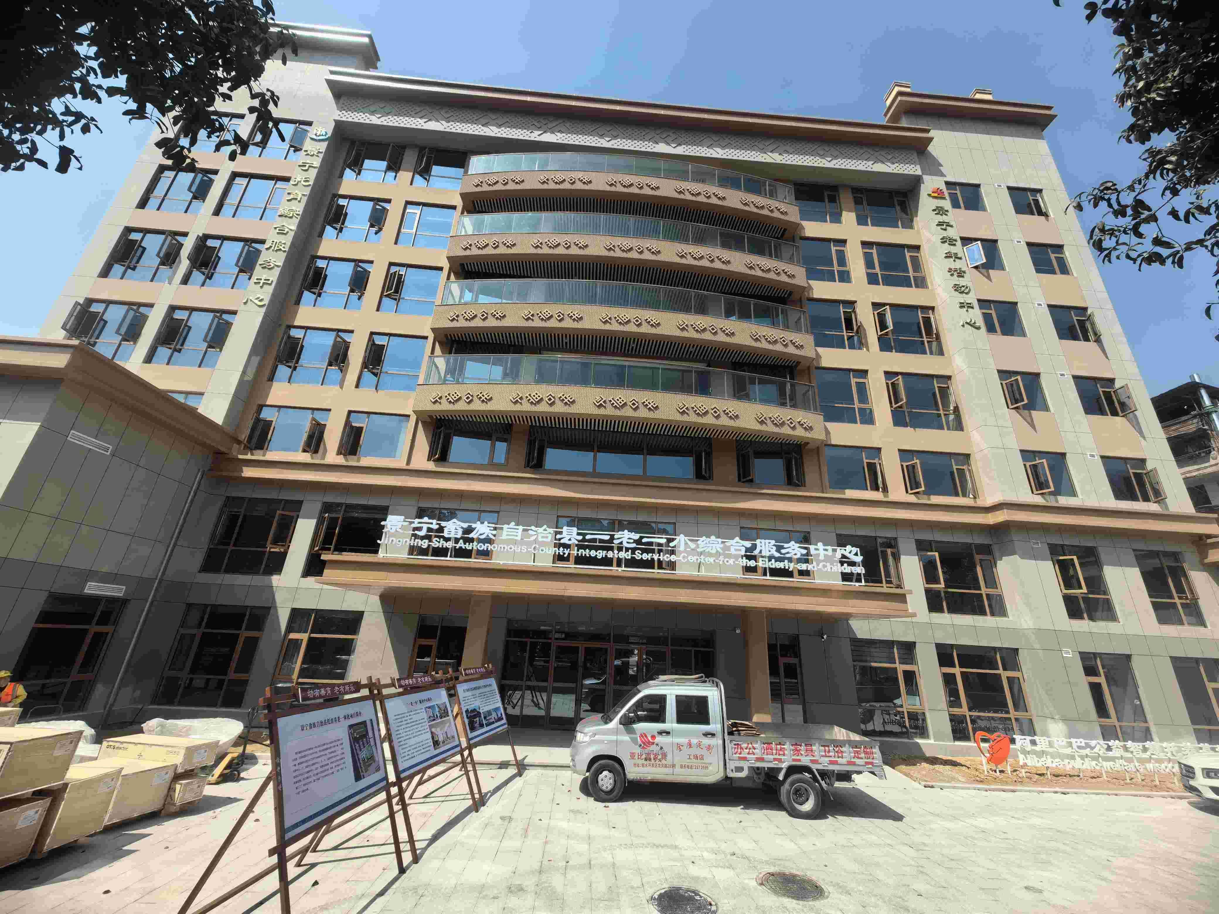 景宁畲族自治县托育养老一体化项目EPC总承包