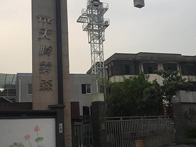 杭州天腾雾森设备制造有限公司厂区建筑物改造工程