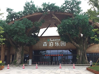 杭州开元森泊酒店加固工程