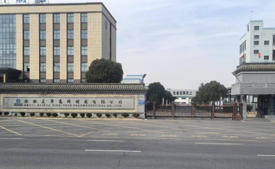 安徽美华Asper(二期)改造项目101车间加固项目