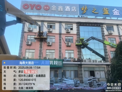 上虞颖泰精细化工有限公司谢塘宿舍外立面及研发楼大厅瓷砖维修工程