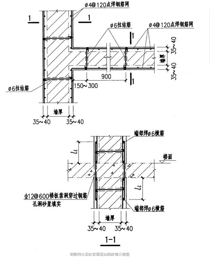 建筑结构加固改造技术 建筑结构加固改造技术
